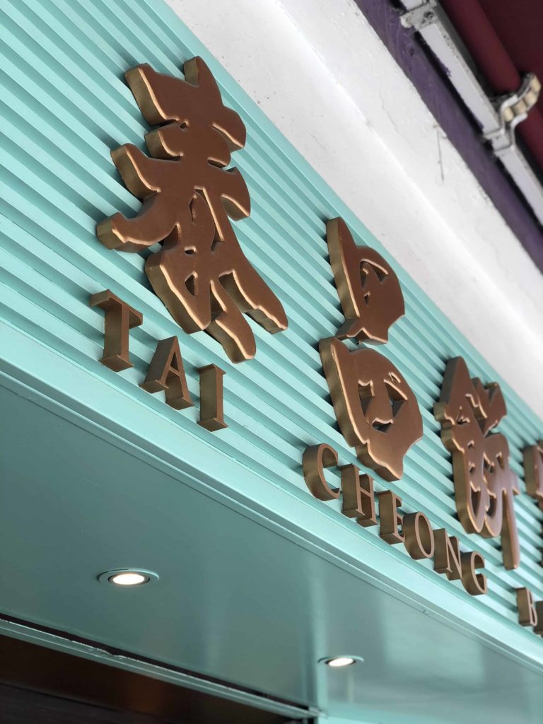 Tai Cheong Bakery in Hong Kong