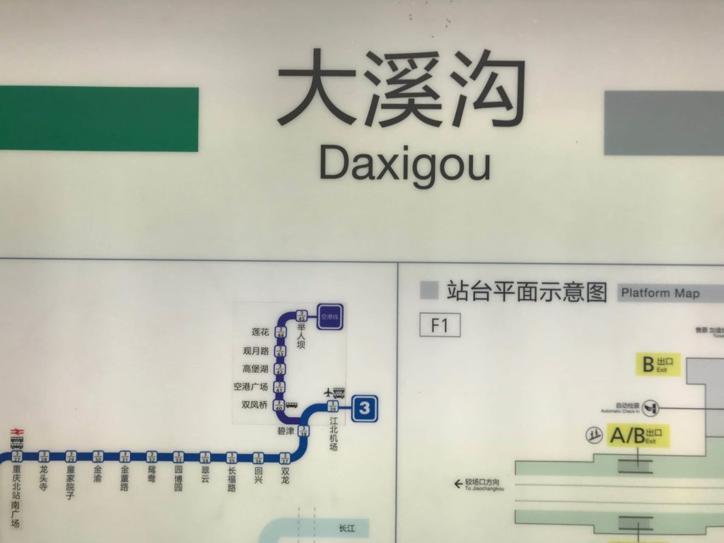 map of Daxigou station and showing Chinese characters for it